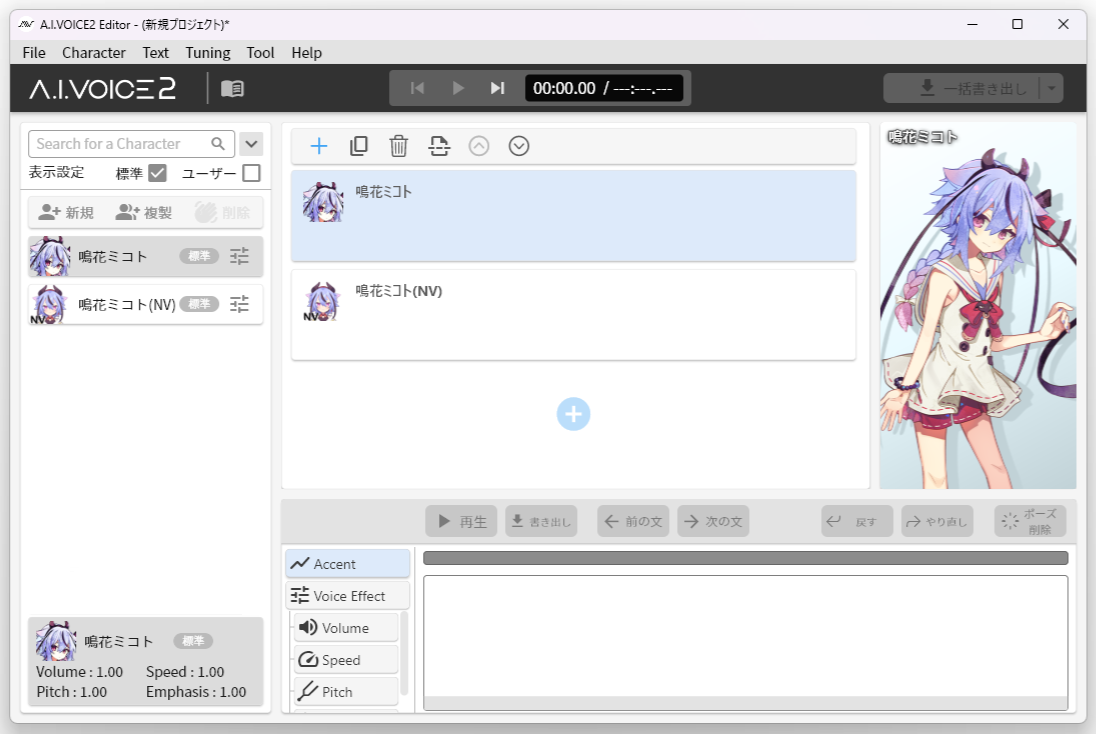 aivoice2a.png