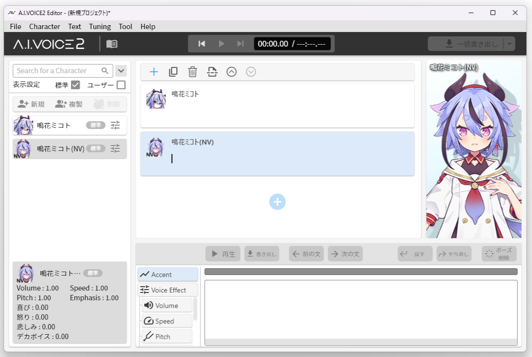 aivoice2b.png