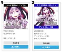 Voiceroid Which One To Buy Vocaverse Network