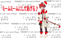 fukase - meme meme ni shiteageru.PNG