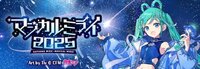magicalmirai2025.jpg