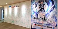 crypton30th-11.jpg