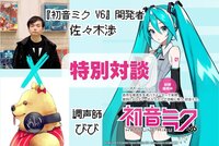 v6-interview2.jpg