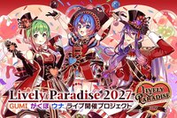 lively-paradise2026-1.jpg