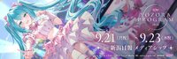 yozora-program2026.jpg