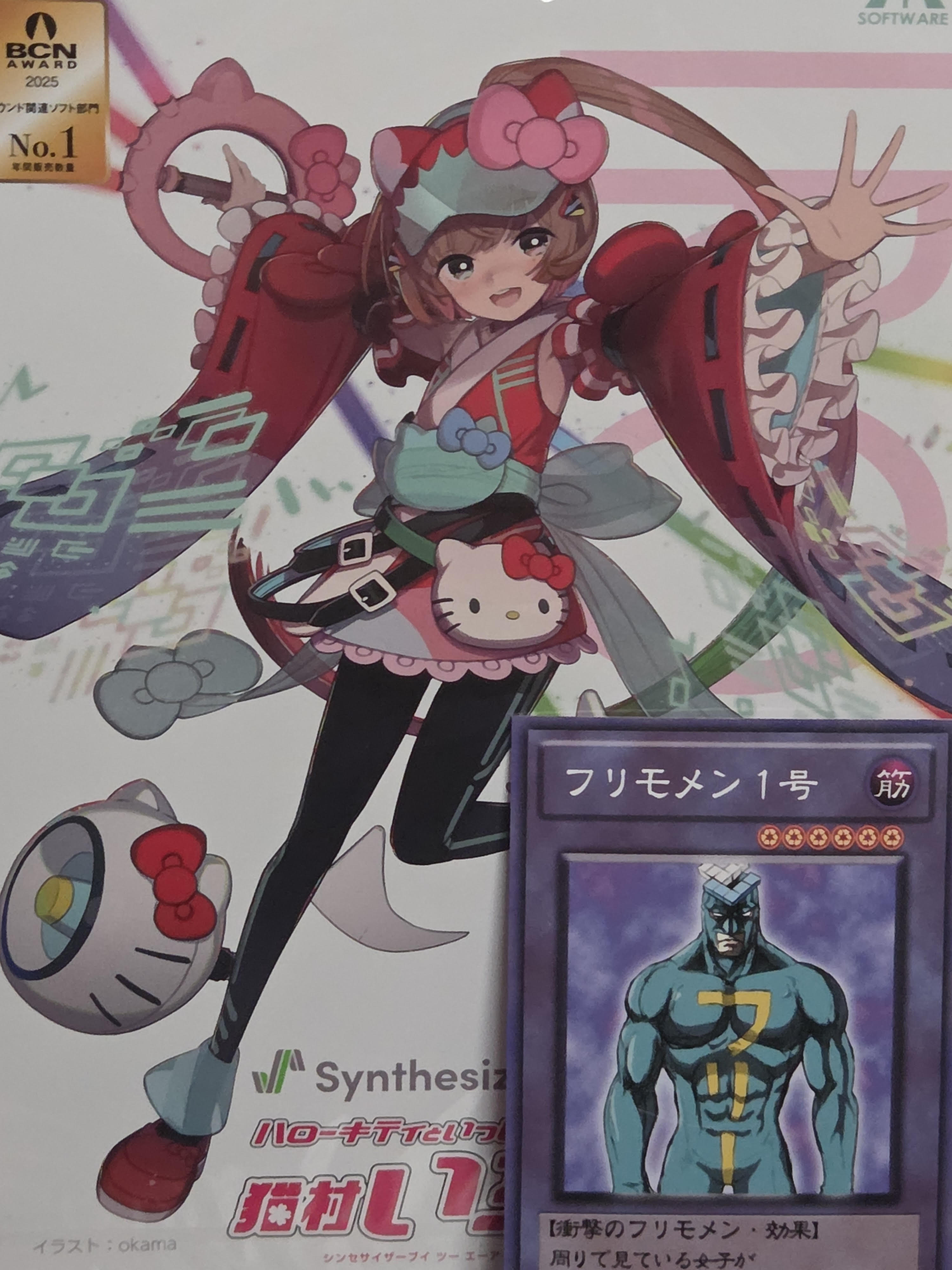 iroha box w frimomen card.jpg