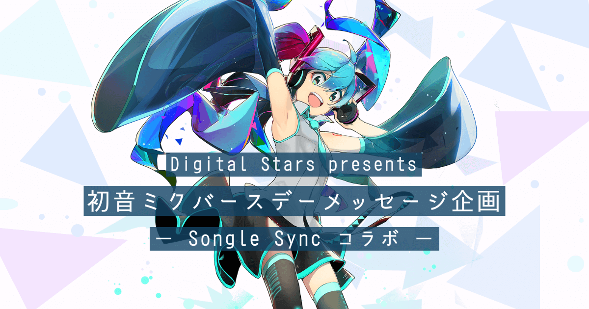 events.ongaaccel.jp