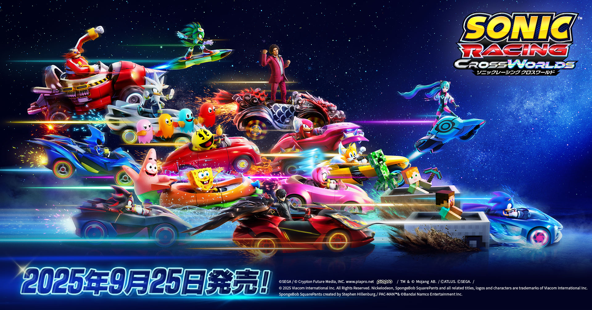 sonic.sega.jp
