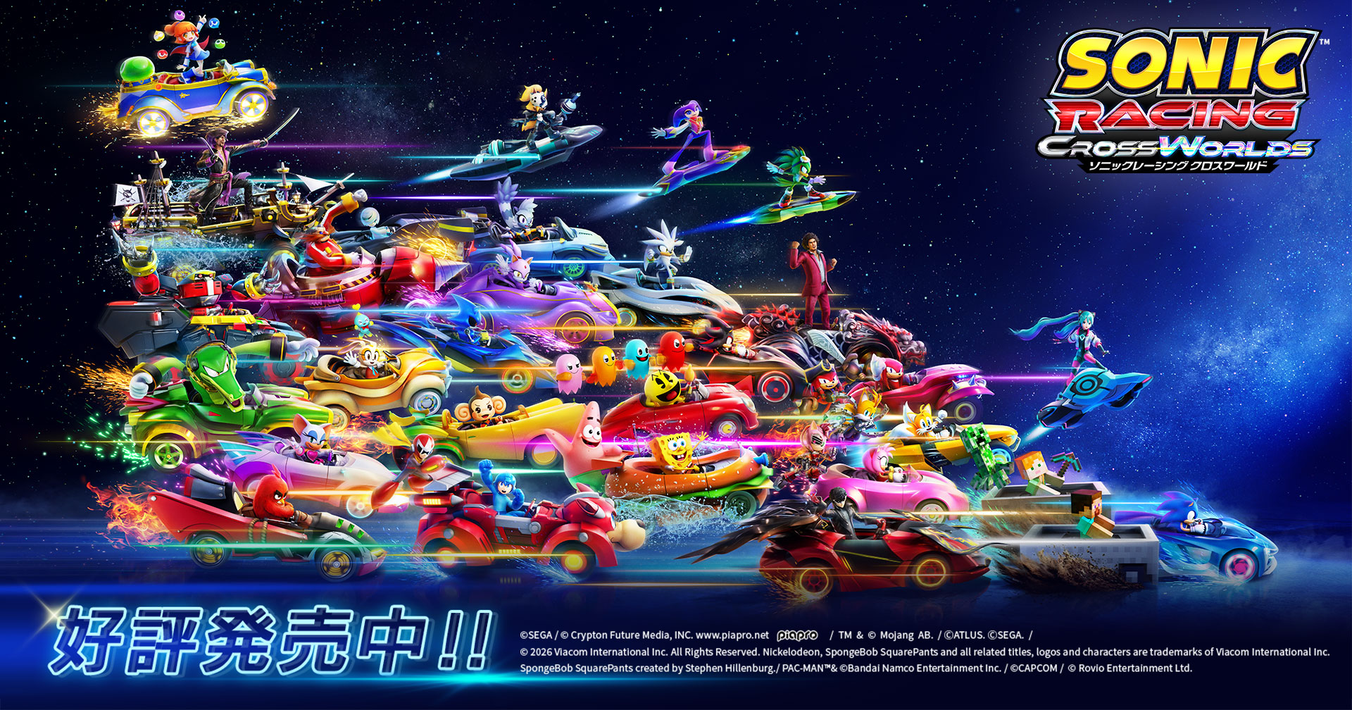sonic.sega.jp