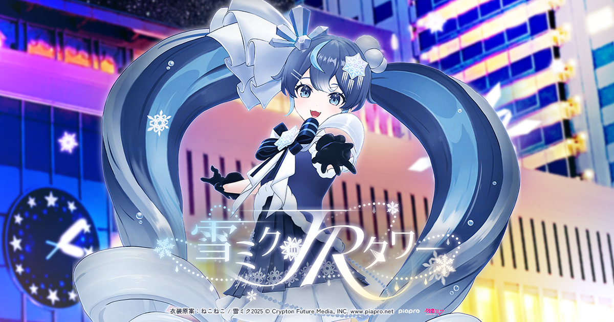 yukimiku-jrtwr.com