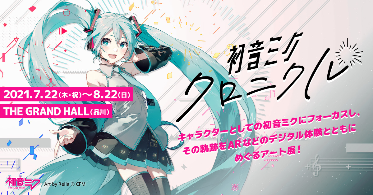 初音みく画像 初音ミク画像高画質 Saikonomuryoinno