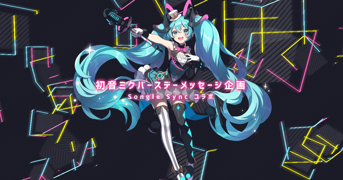 events.ongaaccel.jp