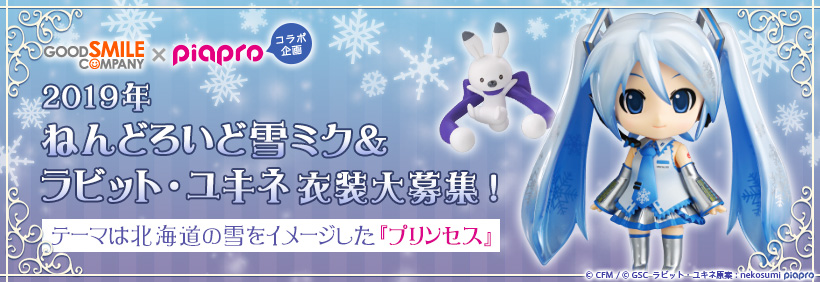 Snow Miku Thread Vocaverse Network