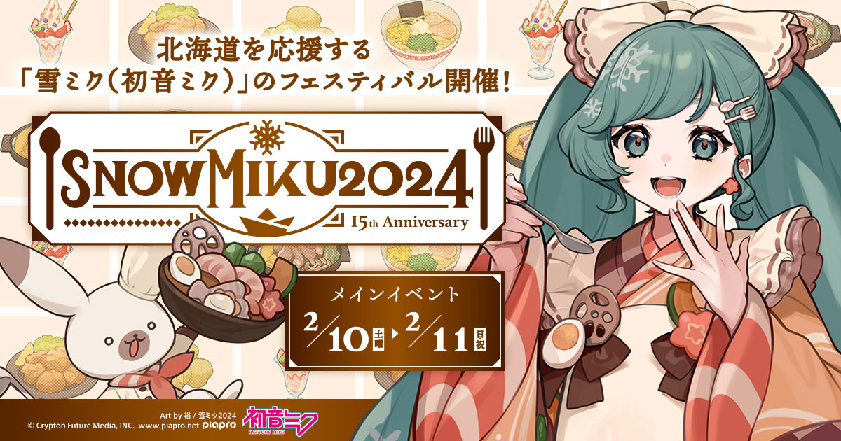 snowmiku.com