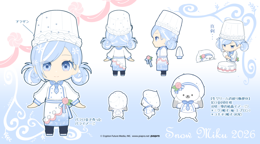 piapro.jp