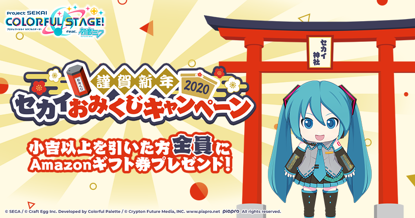 pjsekai.sega.jp