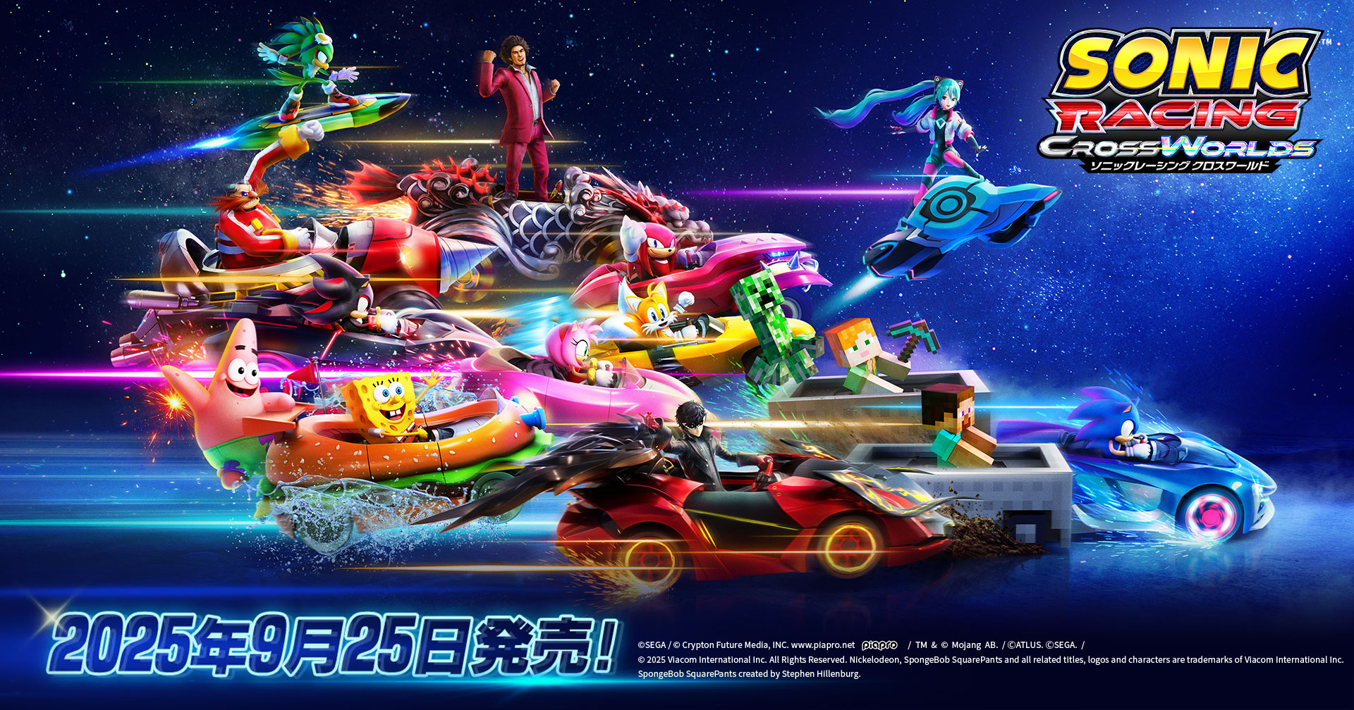 sonic.sega.jp