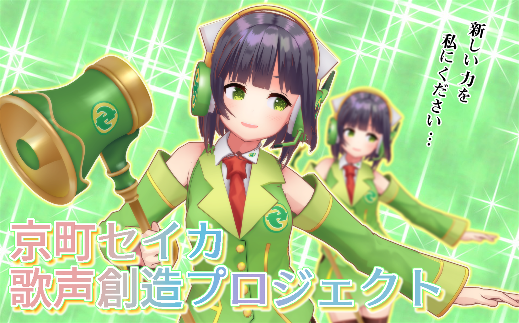 greenfunding.jp