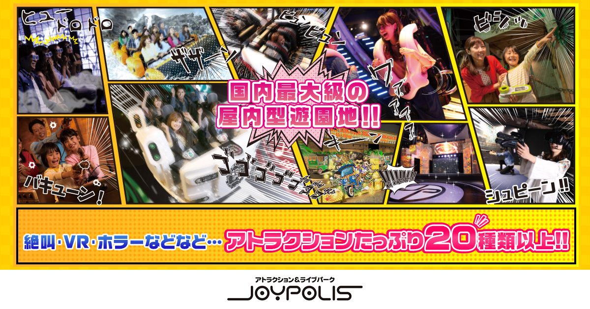 tokyo-joypolis.com