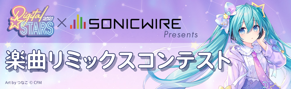 sonicwire.com