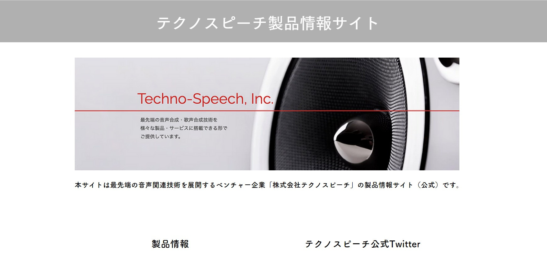 www.techno-speech-products.com